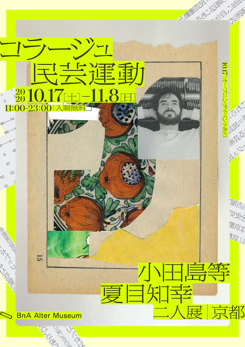 Folk Craft Movement Of Collage In Kyoto Event Bna Alter Museum